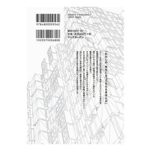 画像をギャラリービューアに読み込む, ＰＳＹＣＨＯ－ＰＡＳＳ　ＳＳ　　　３ Sainatuo PSYCHO-PASS SS 3
