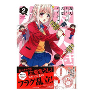友人キャラは大変ですか？　　　２ Is the friend character difficult? 2