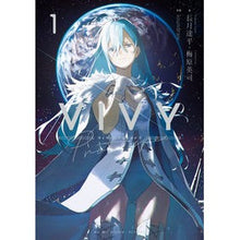画像をギャラリービューアに読み込む, ＃長月　達平　著 ＃ＶＩＶＹ　Ｐｒｏｔｏｔｙｐｅ　　　１ ﾅｶﾞﾂｷﾀﾂﾍﾟｲ :9784800010643
