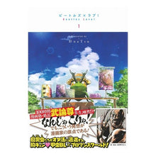 画像をギャラリービューアに読み込む, ビートルズ×ラブ！　　　１
