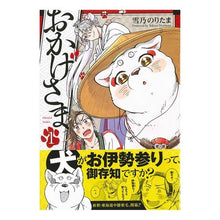 画像をギャラリービューアに読み込む, おかげさま　　　１
