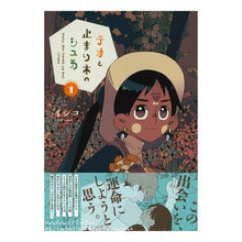 画像をギャラリービューアに読み込む, テオと止まり木のシュカ　　　１
