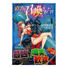 画像をギャラリービューアに読み込む, めっちゃ召喚された件　ＴＨＥ　ＣＯＭ　４
