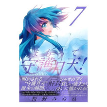 画像をギャラリービューアに読み込む, まもって守護月天！　解封の章　　　７
