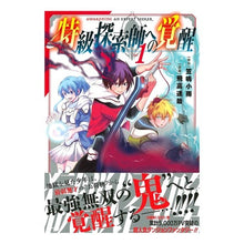 画像をギャラリービューアに読み込む, 特級探索師への覚醒　　　１
