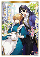 画像をギャラリービューアに読み込む, #雉間ちまこ #婚約者に裏切られたので、子爵令嬢から４
