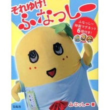 画像をギャラリービューアに読み込む, それゆけ！ふなっしー

