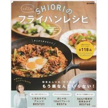 画像をギャラリービューアに読み込む, ＳＨＩＯＲＩのフライパンレシピ
