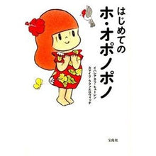 画像をギャラリービューアに読み込む, はじめてのホ・オポノポノ
