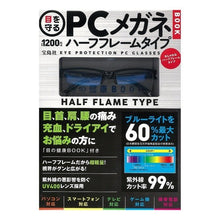 画像をギャラリービューアに読み込む, ＰＣメガネ　ハーフフレームタイプ
