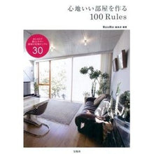 画像をギャラリービューアに読み込む, 心地いい部屋を作る１００Ｒｕｌｅｓ
