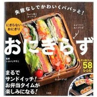 おにぎらず