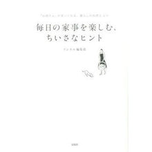画像をギャラリービューアに読み込む, 毎日の家事を楽しむ、ちいさなヒント
