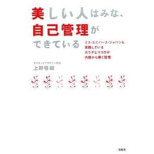 画像をギャラリービューアに読み込む, 美しい人はみな、自己管理ができている
