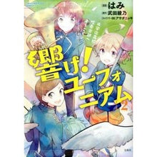 画像をギャラリービューアに読み込む, 響け！ユーフォニアム　ようこそ♪　　　２
