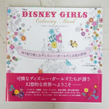 画像をギャラリービューアに読み込む, メール便送料無料TAKARAJIMA 宝島社 塗り絵 ･ DISNEY GIRLS Coloring book ﾃﾞｨｽﾞﾆｰｶﾞｰﾙｽﾞｶﾗｰﾘﾝｸﾞﾌﾞｯｸ ぬりえ ぬり絵 介護 ﾃﾞｨｽﾞﾆｰ 鳥 花 風景 ふるさと  ｽｹｼﾞｭｰﾙ帳 手帳のﾀｲﾑｷｰﾊﾟｰ :9784800246721

