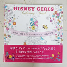 画像をギャラリービューアに読み込む, メール便送料無料TAKARAJIMA 宝島社 塗り絵 ･ DISNEY GIRLS Coloring book ﾃﾞｨｽﾞﾆｰｶﾞｰﾙｽﾞｶﾗｰﾘﾝｸﾞﾌﾞｯｸ ぬりえ ぬり絵 介護 ﾃﾞｨｽﾞﾆｰ 鳥 花 風景 ふるさと  ｽｹｼﾞｭｰﾙ帳 手帳のﾀｲﾑｷｰﾊﾟｰ :9784800246721
