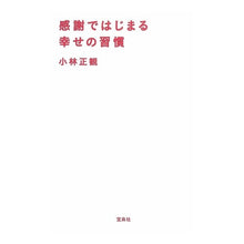 画像をギャラリービューアに読み込む, 感謝ではじまる幸せの習慣
