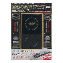 画像をギャラリービューアに読み込む, 奇跡の鉱石テラヘルツブレスレット＆磁気ヘ
