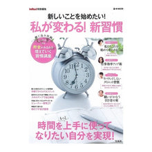 画像をギャラリービューアに読み込む, 新しいことを始めたい！私が変わる！新習慣
