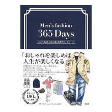 画像をギャラリービューアに読み込む, ３６５日をおしゃれに楽しむ男のワードロー
