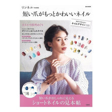 画像をギャラリービューアに読み込む, 短い爪がもっとかわいいネイル
