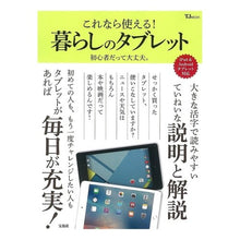 画像をギャラリービューアに読み込む, これなら使える！暮らしのタブレット
