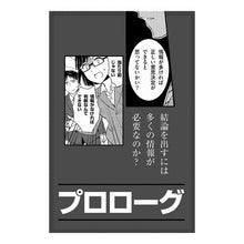 画像をギャラリービューアに読み込む, マンガでわかる！仮説思考

