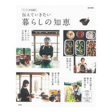 画像をギャラリービューアに読み込む, 伝えていきたい暮らしの知恵
