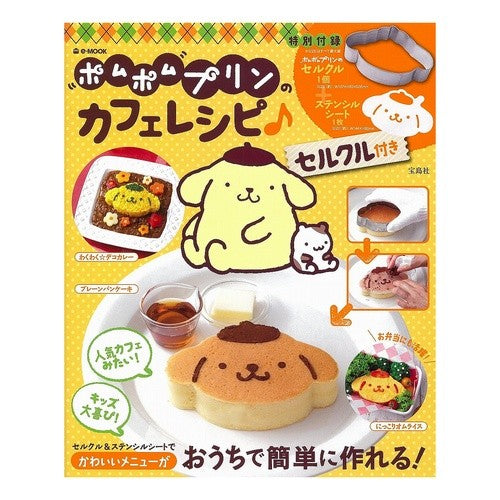 ポムポムプリンのカフェレシピ♪