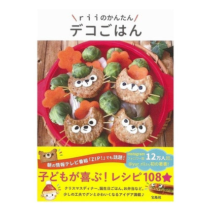 ｒｉｉのかんたんデコごはん
