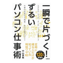 画像をギャラリービューアに読み込む, 一瞬で片づく！ずるいパソコン仕事術
