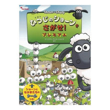 画像をギャラリービューアに読み込む, ひつじのショーンをさがせ！プレミアム Adman anime synisons Find Shaun the Sheep! premium
