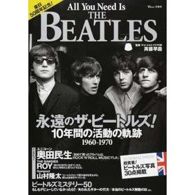 ＡｌｌＹｏｕＮｅｅｄＩｓＴＨＥ　ＢＥＡＴ