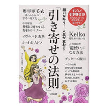 画像をギャラリービューアに読み込む, 引き寄せの法則 It's amazing law of attraction
