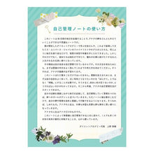 画像をギャラリービューアに読み込む, 書きこむだけで未来が変わる自己管理ノート

