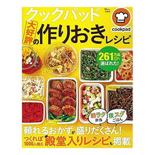 画像をギャラリービューアに読み込む, クックパッド　大好評の作りおきレシピ
