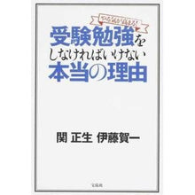 画像をギャラリービューアに読み込む, 受験勉強をしなければいけない本当の理由
