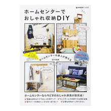 画像をギャラリービューアに読み込む, ホームセンターでおしゃれ収納ＤＩＹ
