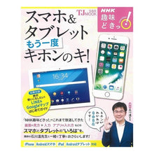 画像をギャラリービューアに読み込む, ＮＨＫ趣味どきっ！　スマホ＆タブレットも
