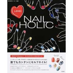 ＬＯＶＥ！ＮＡＩＬ　ＨＯＬＩＣ Cosé- LOVE! NAIL HOLIC