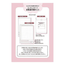 Load image into Gallery viewer, もしものときも絶対に困らないエンディング Mitsuaki Yokoyama
