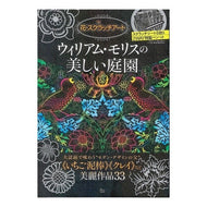 ウィリアム・モリスの美しい庭園　花のスク William Morris's beautiful garden flower
