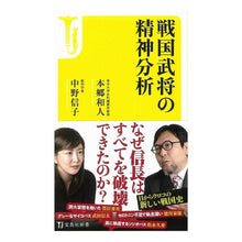 画像をギャラリービューアに読み込む, 戦国武将の精神分析
