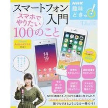 画像をギャラリービューアに読み込む, ＮＨＫ趣味どきっ！　スマートフォン入門
