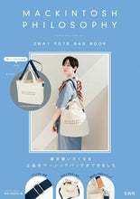 画像をギャラリービューアに読み込む, 宝島社 バック・小物 ・ MACKINTOSH PHILOSOPHY 2WAY TOTE BAG BOOK 雑誌　付録　バッグ　ムック本　鞄　サコッシュ　ブランド  スケジュール帳 手帳のタイムキーパー :9784800282194
