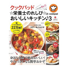 画像をギャラリービューアに読み込む, クックパッド☆栄養士のれしぴ☆のおい　３
