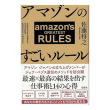 画像をギャラリービューアに読み込む, アマゾンのすごいルール
