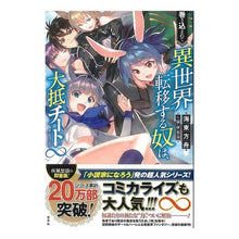 画像をギャラリービューアに読み込む, 巻き込まれて異世界転移する奴は、大抵チー
