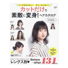 画像をギャラリービューアに読み込む, カットだけで素敵に変身！ヘアカタログ
